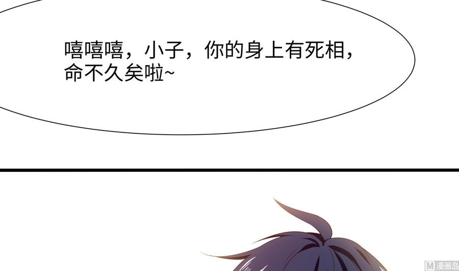 我在地府开后宫 第37话 第三次死亡 第39页