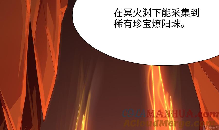 我在地府开后宫 第37话 第三次死亡 第21页