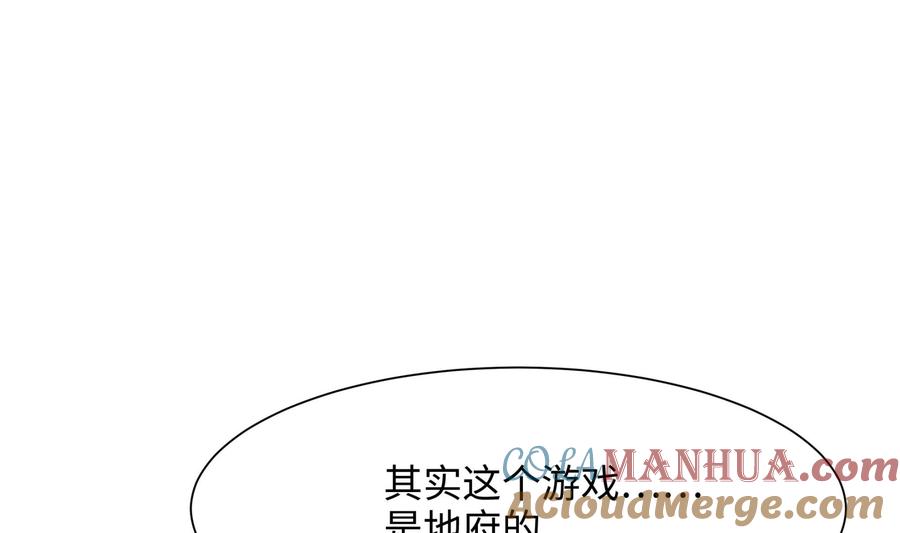 我在地府开后宫 第37话 第三次死亡 第49页