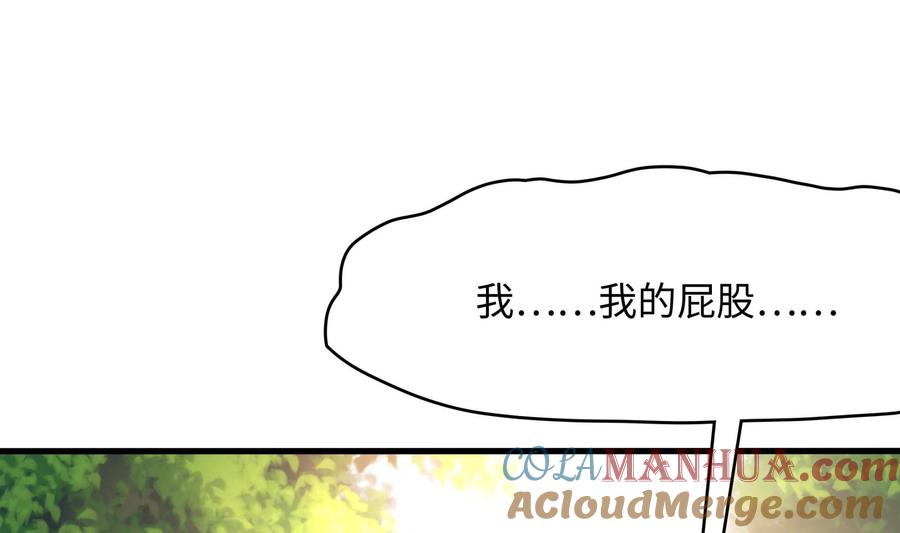 我在地府开后宫 第37话 第三次死亡 第61页