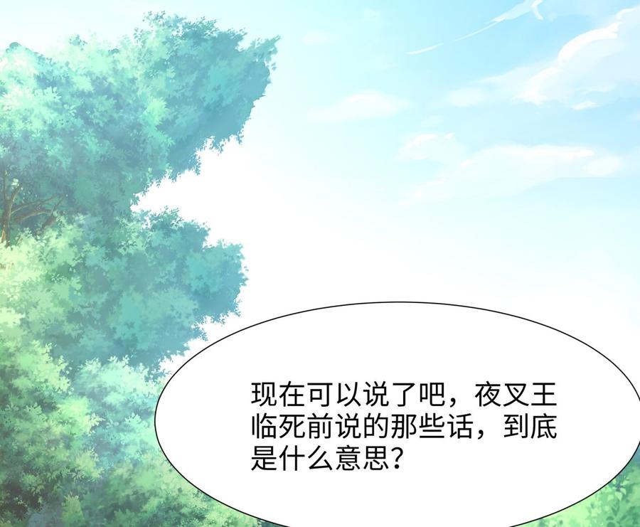 我在地府开后宫 第37话 第三次死亡 第43页