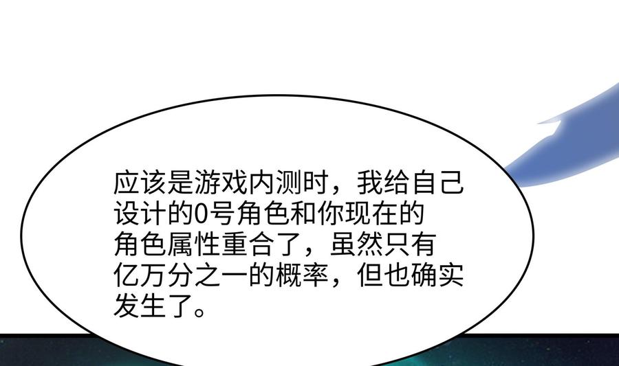 我在地府开后宫 第38话 接下来就交给你了 第91页