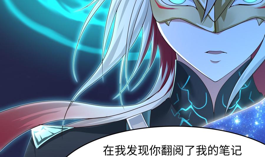 我在地府开后宫 第38话 接下来就交给你了 第94页