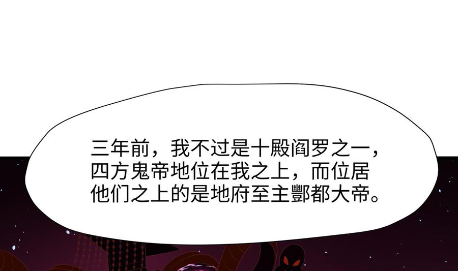 我在地府开后宫 第38话 接下来就交给你了 第76页