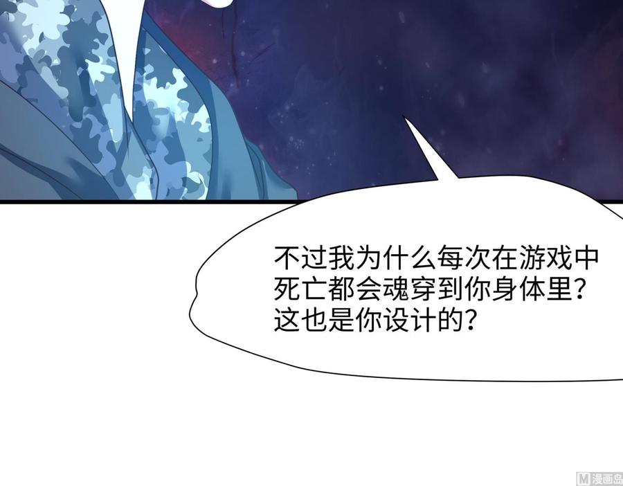 我在地府开后宫 第38话 接下来就交给你了 第90页