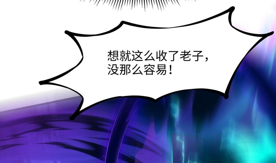 我在地府开后宫 第38话 接下来就交给你了 第28页