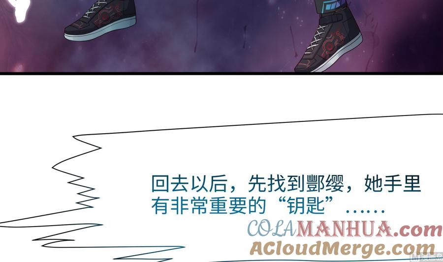 我在地府开后宫 第38话 接下来就交给你了 第117页