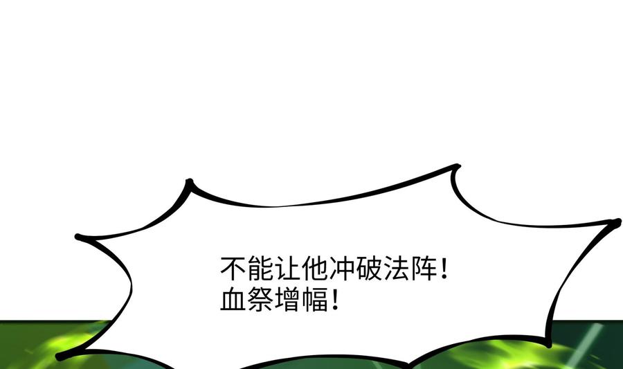 我在地府开后宫 第38话 接下来就交给你了 第34页
