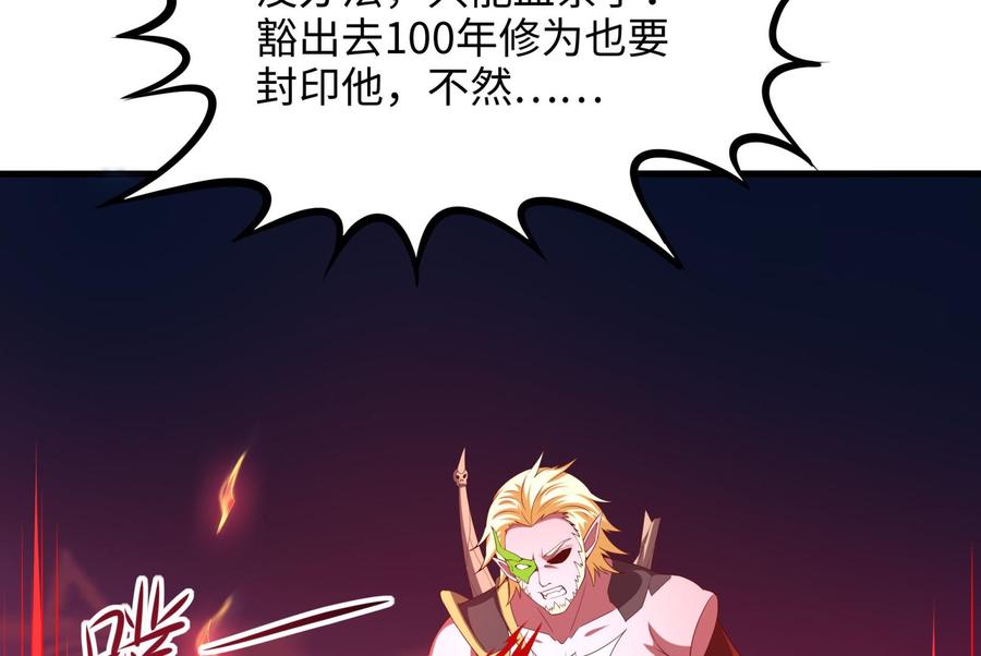 我在地府开后宫 第38话 接下来就交给你了 第46页