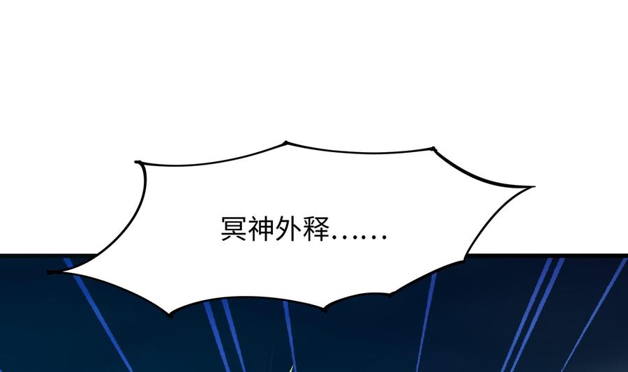 我在地府开后宫 第38话 接下来就交给你了 第136页
