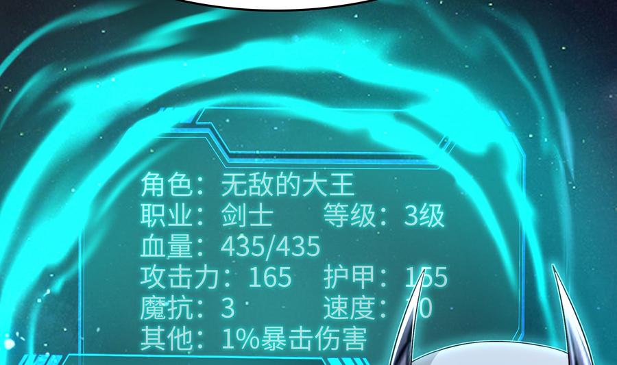 我在地府开后宫 第38话 接下来就交给你了 第92页
