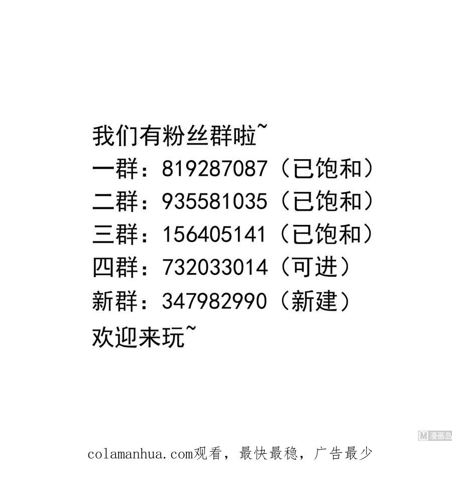 我在地府开后宫 第38话 接下来就交给你了 第143页