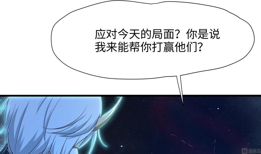 我在地府开后宫 第38话 接下来就交给你了 第99页