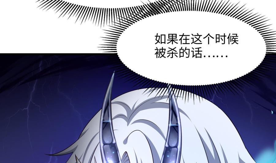 我在地府开后宫 第38话 接下来就交给你了 第8页