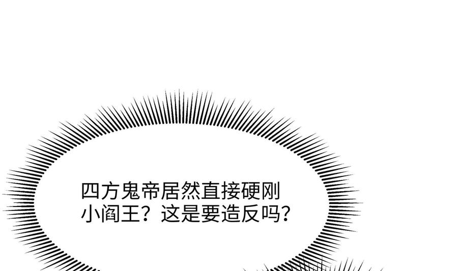 我在地府开后宫 第38话 接下来就交给你了 第7页