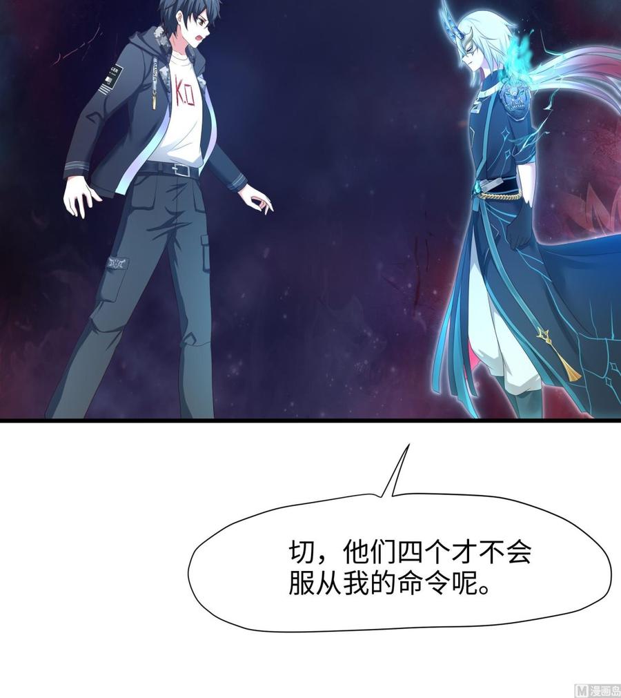 我在地府开后宫 第38话 接下来就交给你了 第75页