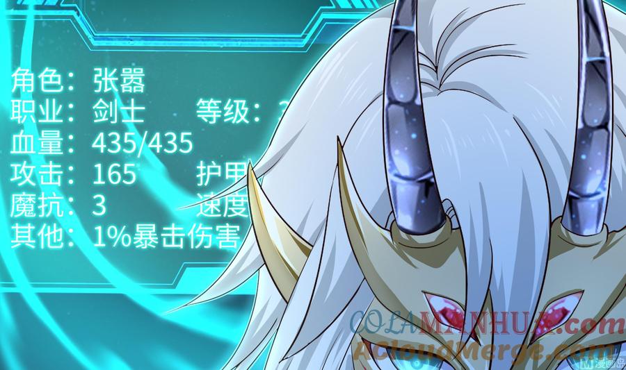 我在地府开后宫 第38话 接下来就交给你了 第93页