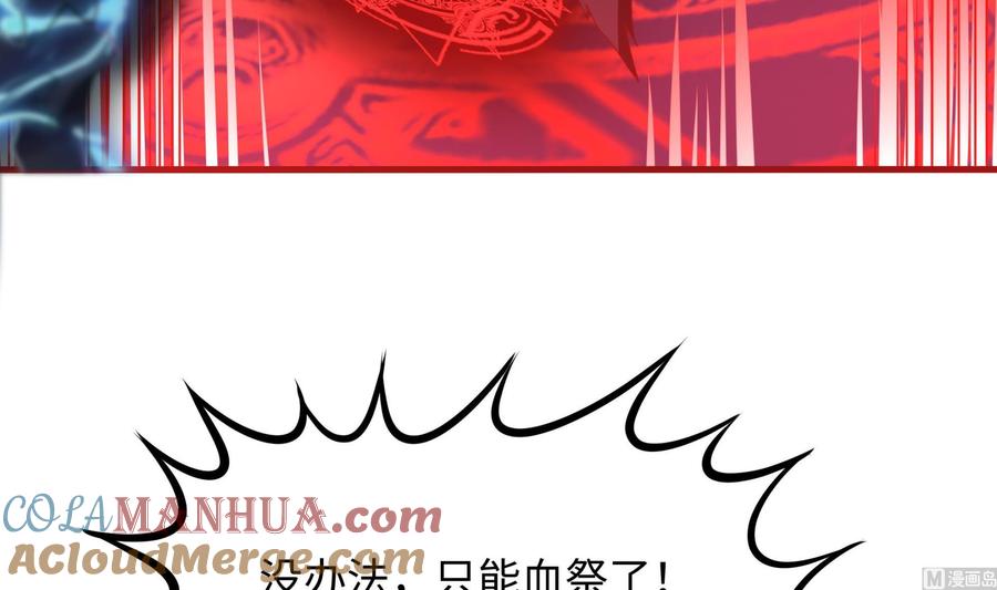 我在地府开后宫 第38话 接下来就交给你了 第45页