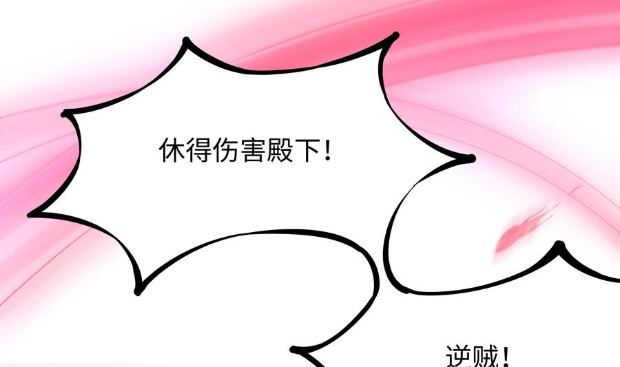 我在地府开后宫 第38话 接下来就交给你了 第11页