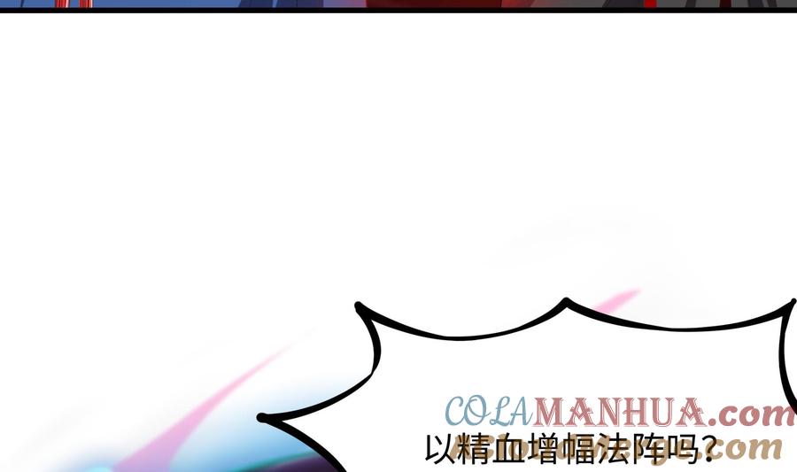 我在地府开后宫 第38话 接下来就交给你了 第41页