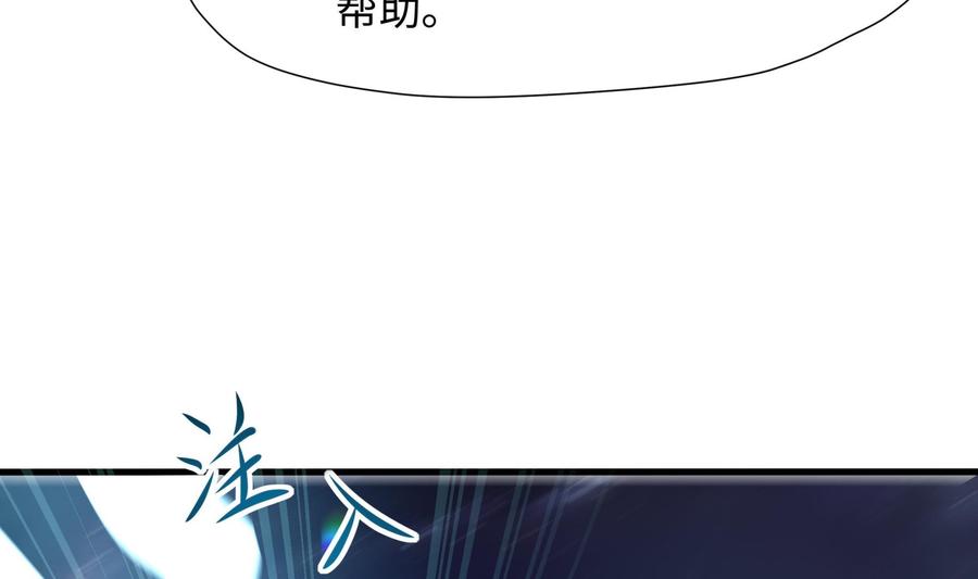 我在地府开后宫 第38话 接下来就交给你了 第110页