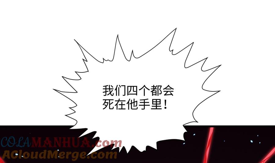 我在地府开后宫 第38话 接下来就交给你了 第49页