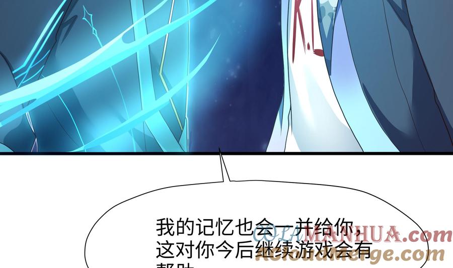我在地府开后宫 第38话 接下来就交给你了 第109页