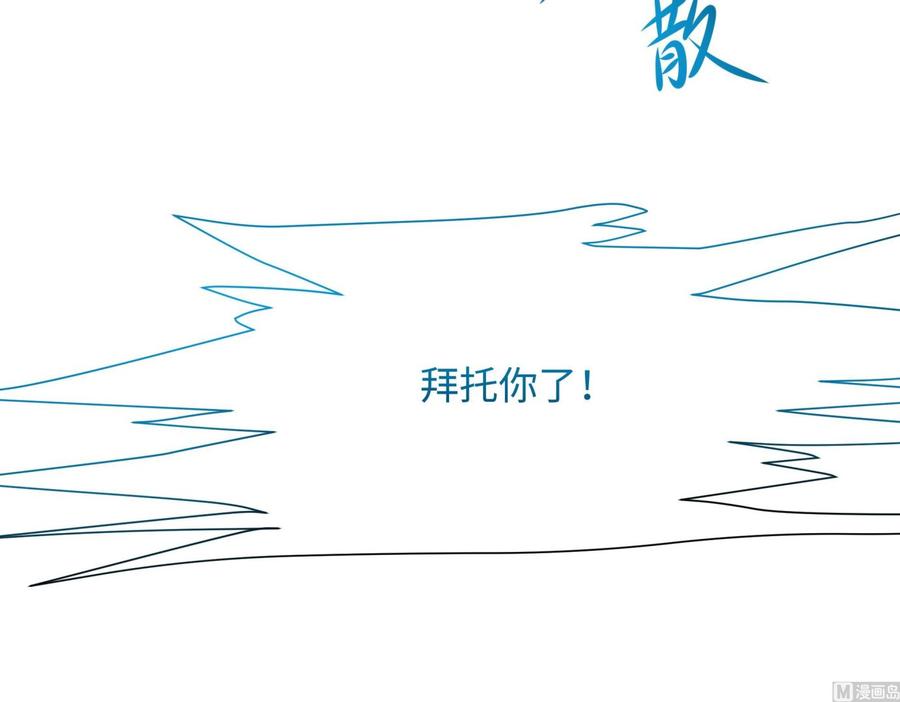 我在地府开后宫 第38话 接下来就交给你了 第120页
