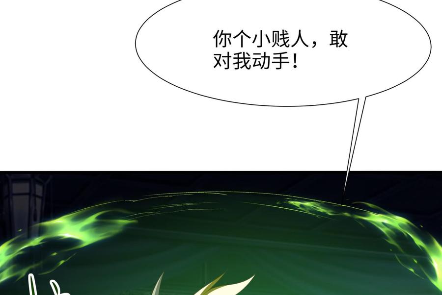 我在地府开后宫 第38话 接下来就交给你了 第16页
