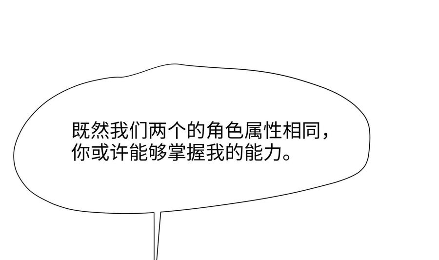 我在地府开后宫 第38话 接下来就交给你了 第106页