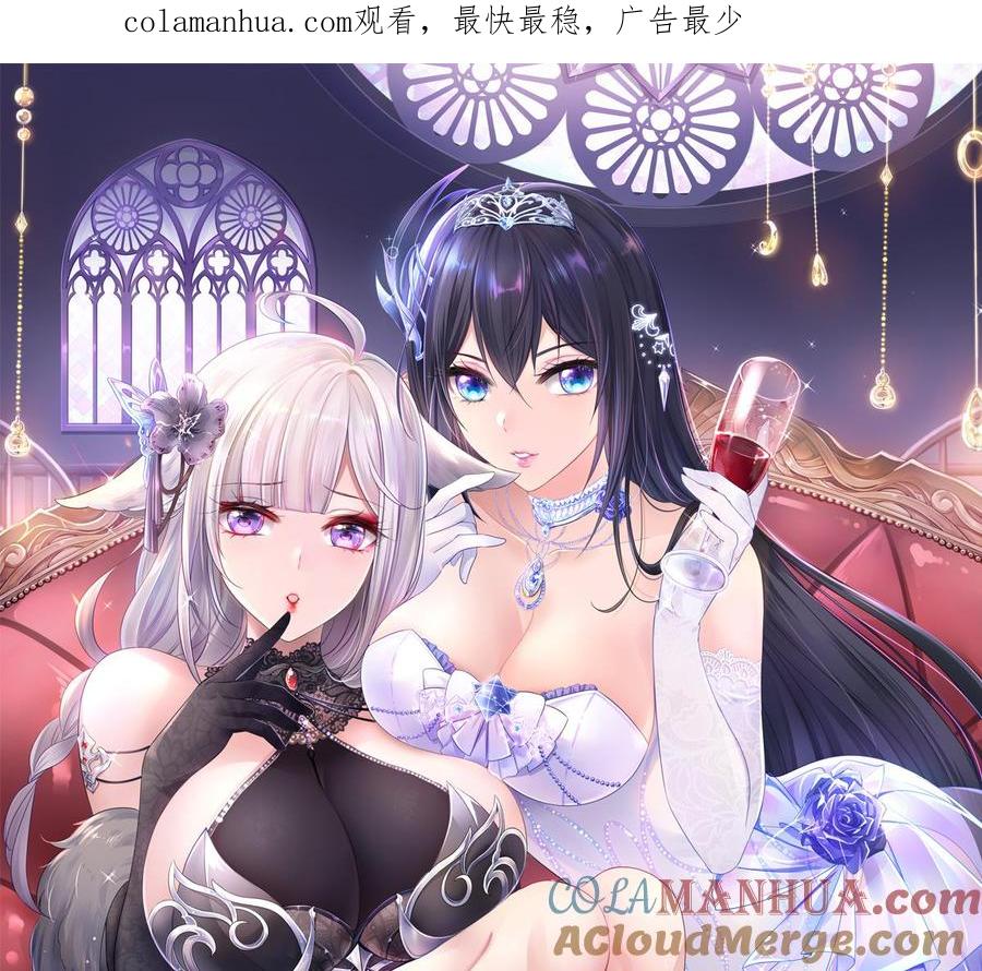 我在地府开后宫 第38话 接下来就交给你了 第1页