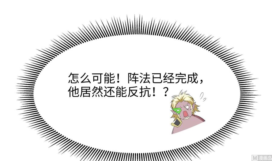 我在地府开后宫 第38话 接下来就交给你了 第27页
