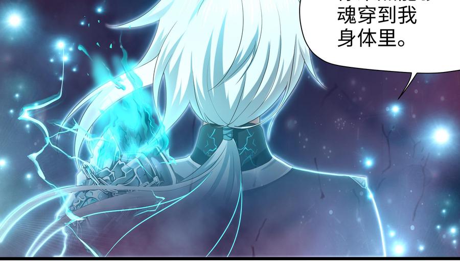 我在地府开后宫 第38话 接下来就交给你了 第67页