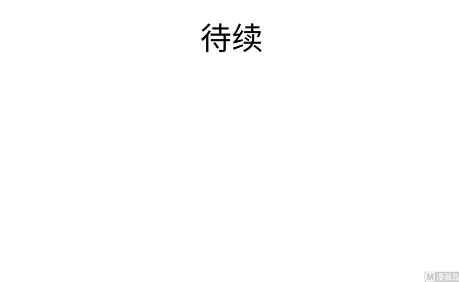 我在地府开后宫 第39话 游戏密钥 第120页