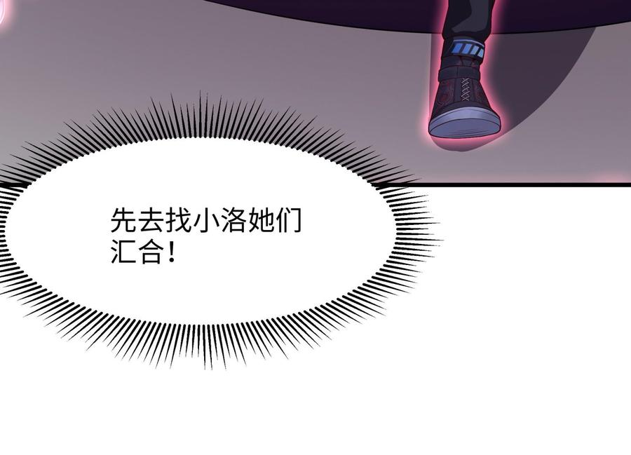 我在地府开后宫 第39话 游戏密钥 第88页