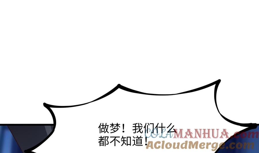我在地府开后宫 第39话 游戏密钥 第65页
