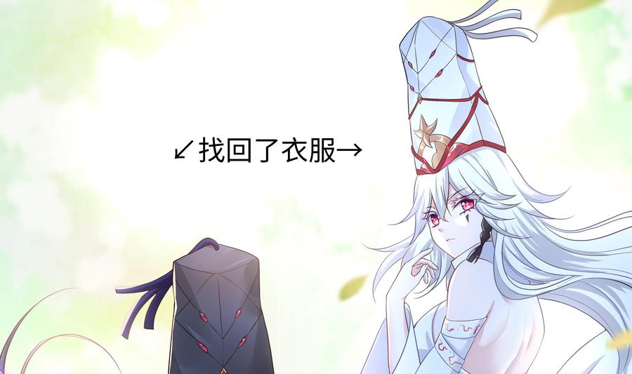 我在地府开后宫 第39话 游戏密钥 第92页