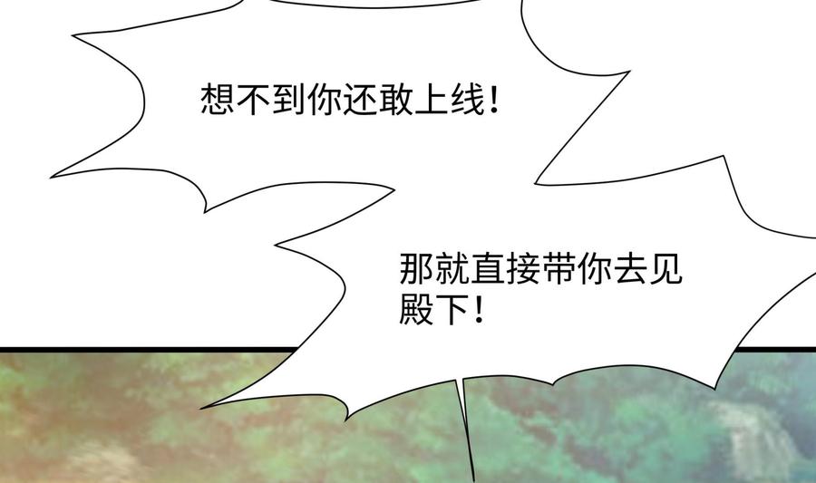 我在地府开后宫 第39话 游戏密钥 第95页