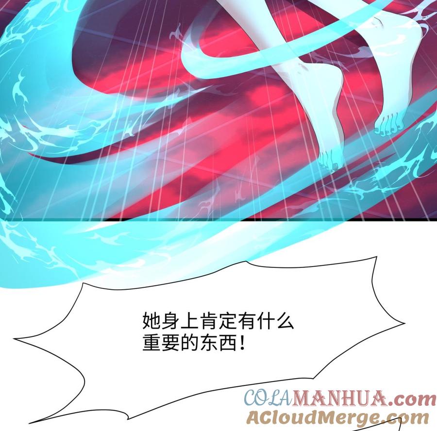 我在地府开后宫 第39话 游戏密钥 第13页
