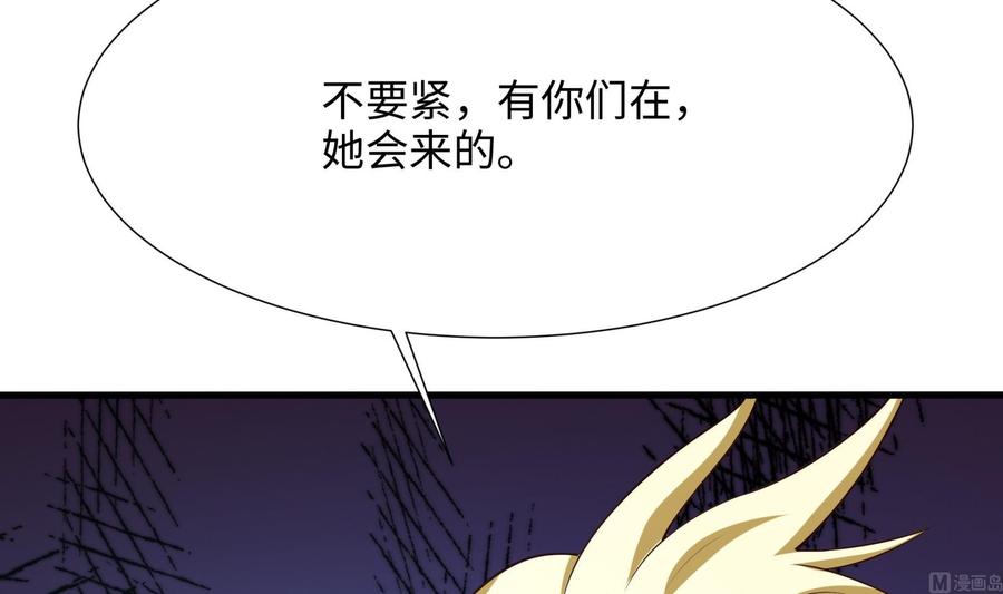 我在地府开后宫 第39话 游戏密钥 第72页