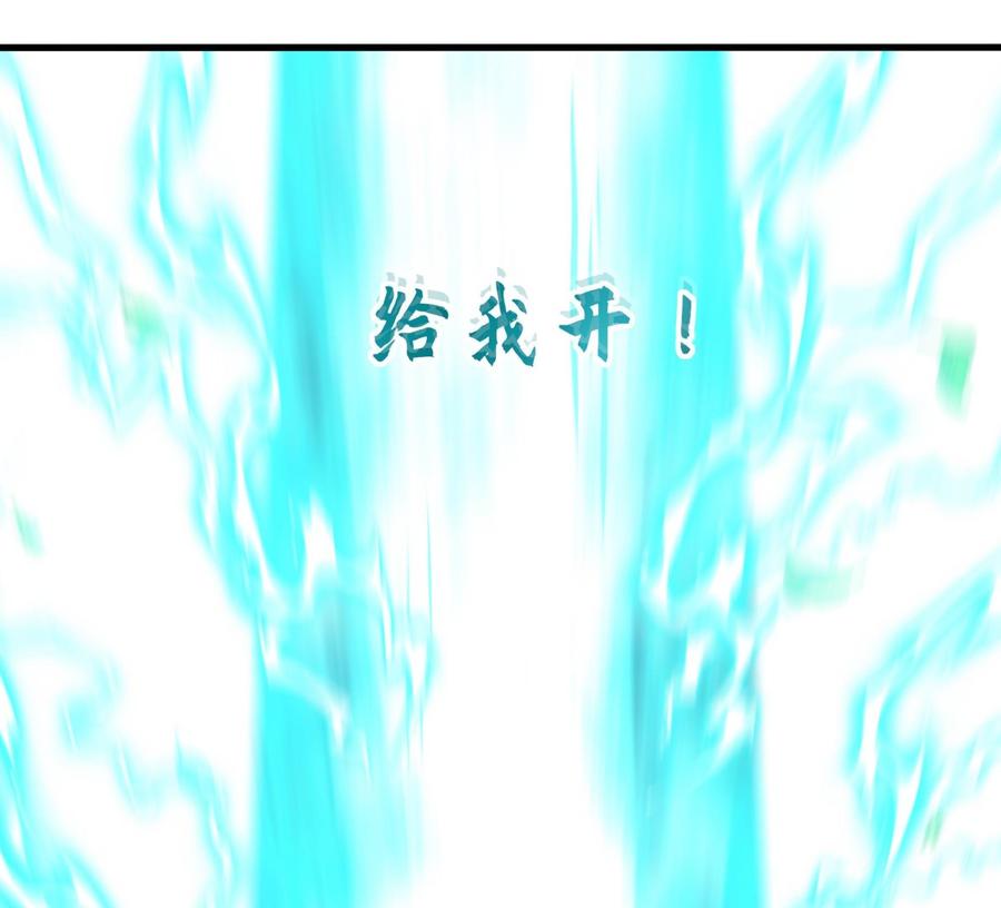 我在地府开后宫 第39话 游戏密钥 第100页