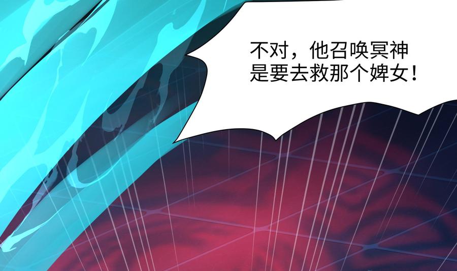 我在地府开后宫 第39话 游戏密钥 第10页