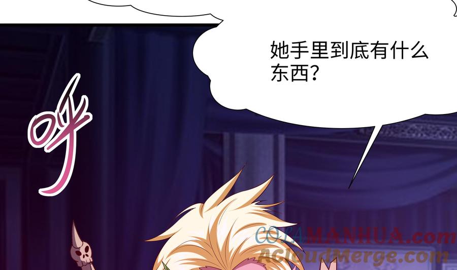 我在地府开后宫 第39话 游戏密钥 第29页