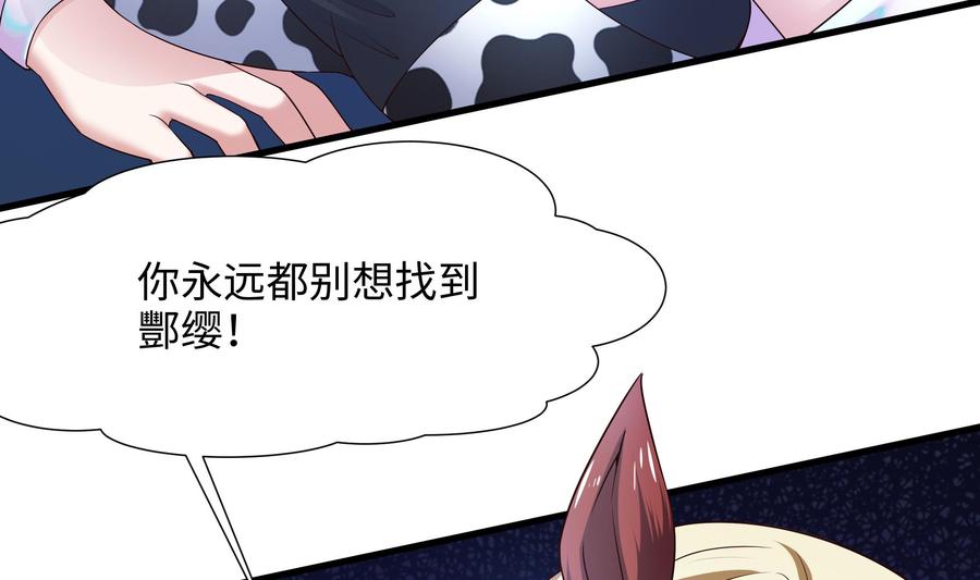 我在地府开后宫 第39话 游戏密钥 第68页