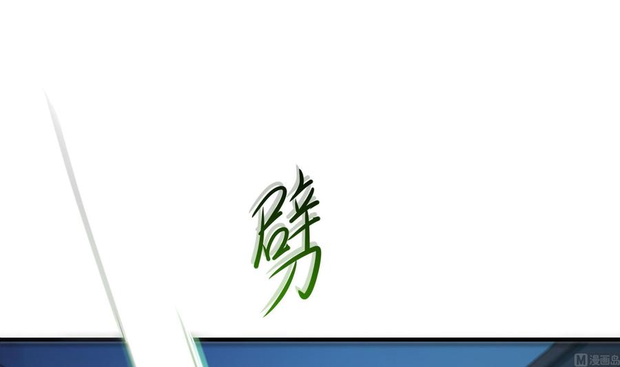 我在地府开后宫 第39话 游戏密钥 第42页