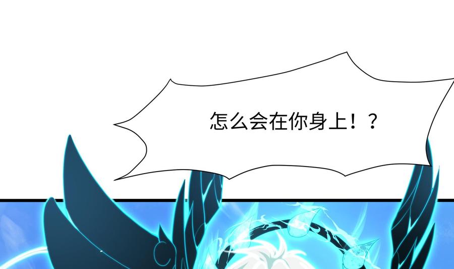 我在地府开后宫 第39话 游戏密钥 第115页