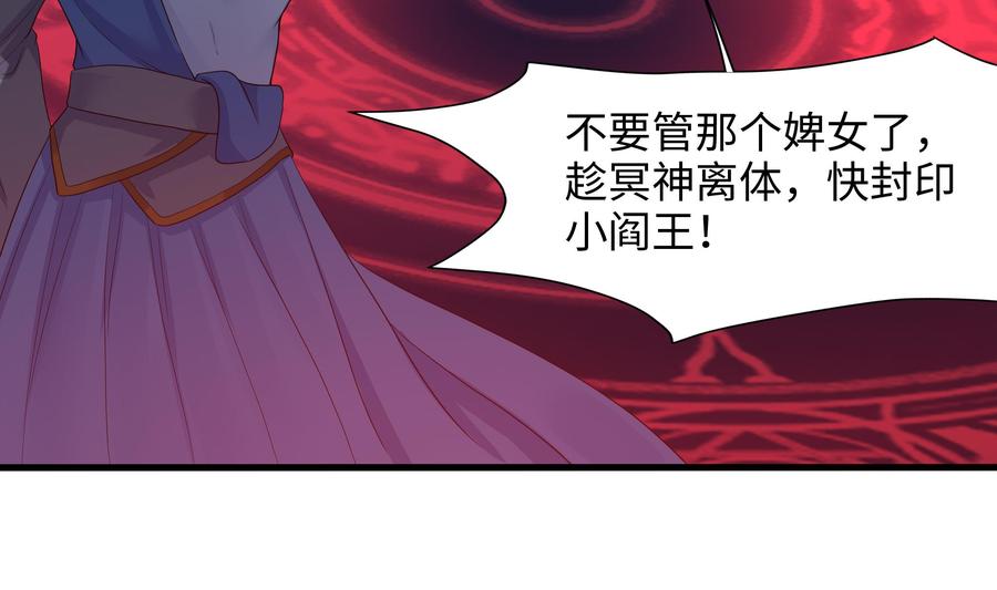 我在地府开后宫 第39话 游戏密钥 第19页