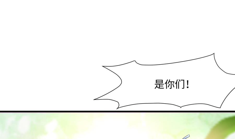 我在地府开后宫 第39话 游戏密钥 第91页