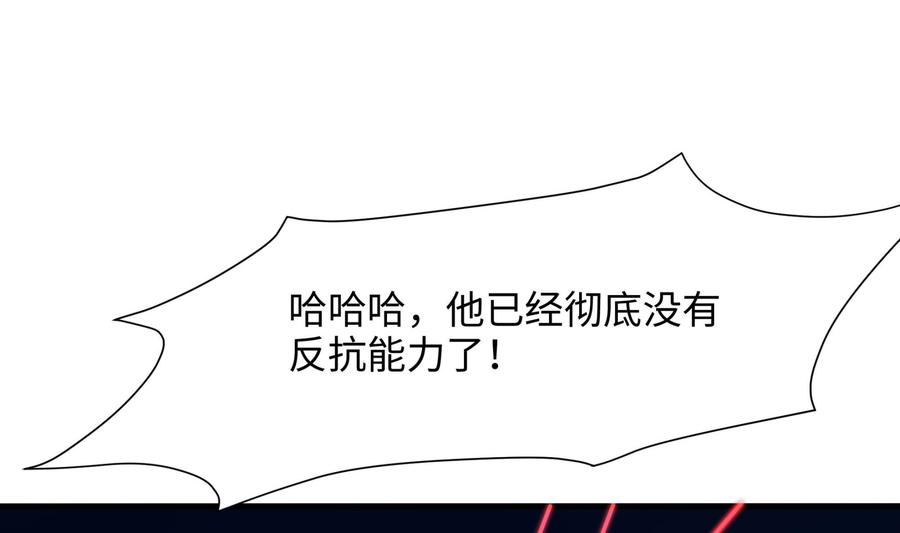 我在地府开后宫 第39话 游戏密钥 第20页