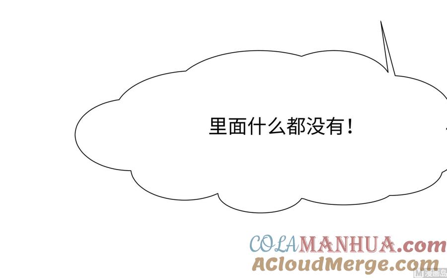我在地府开后宫 第39话 游戏密钥 第45页